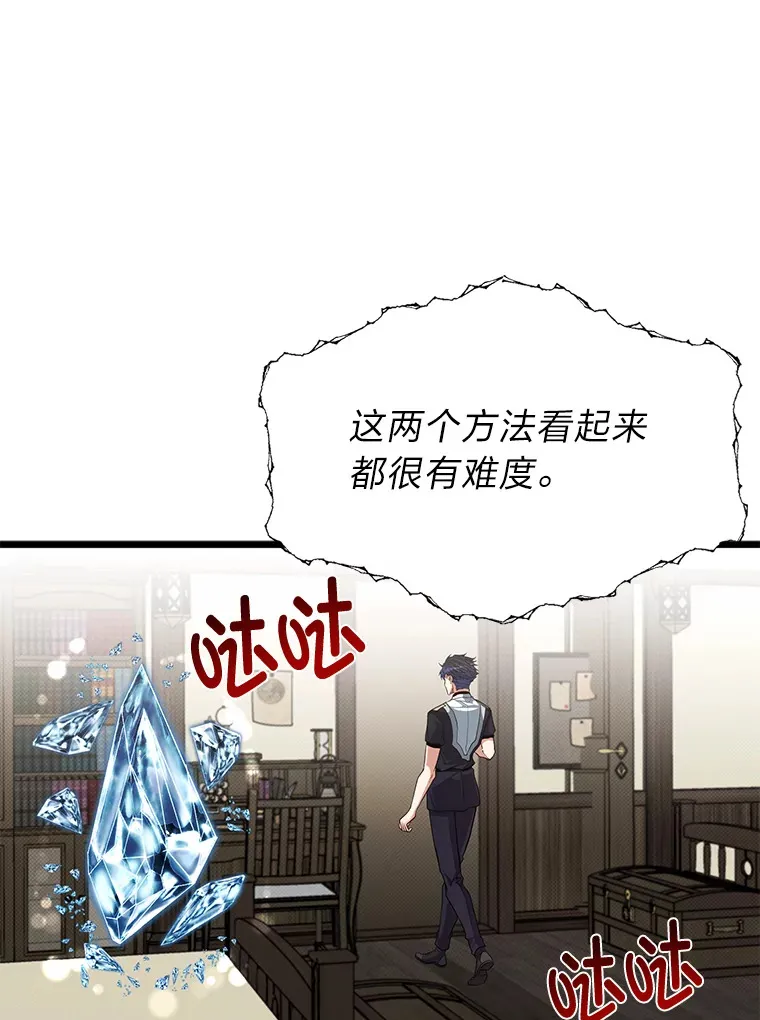 24.水火不容的冤家14