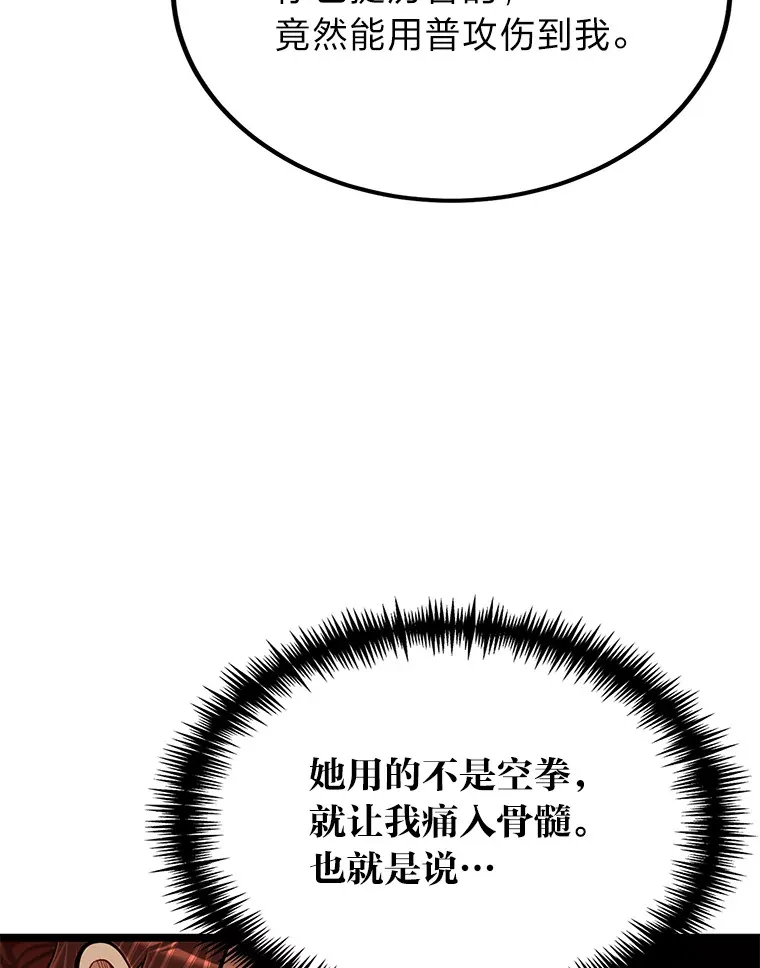 30.最强肌肉对战天才35