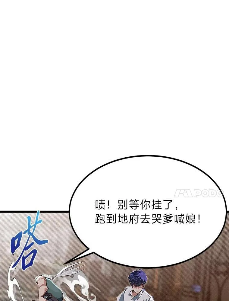 44.血色蚕食32