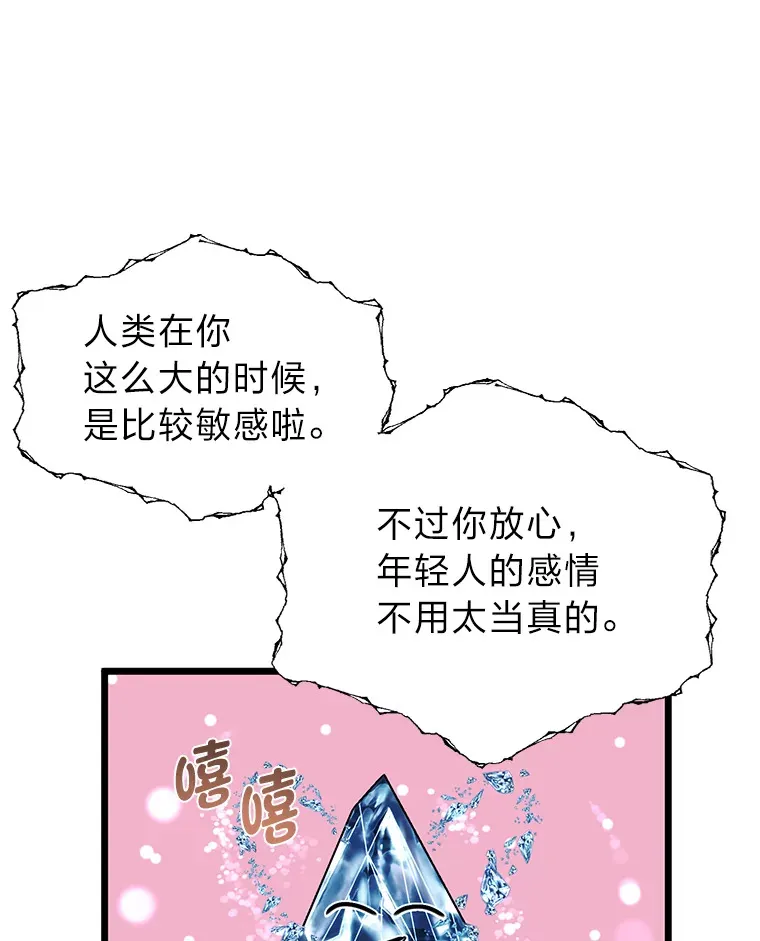 26.阴差阳错的告白106