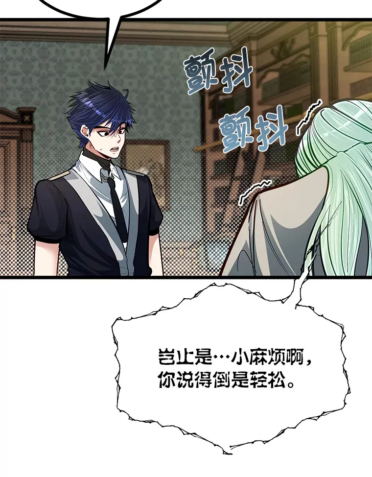 20.露宿的金发天才60