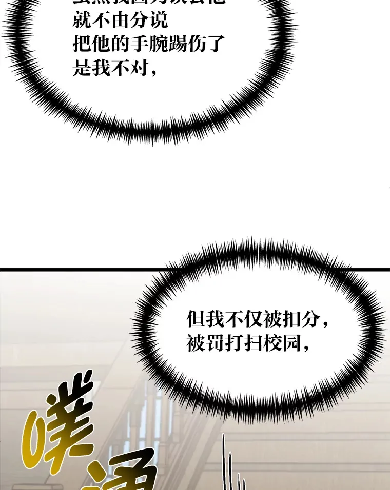 11.“告状”的后果19