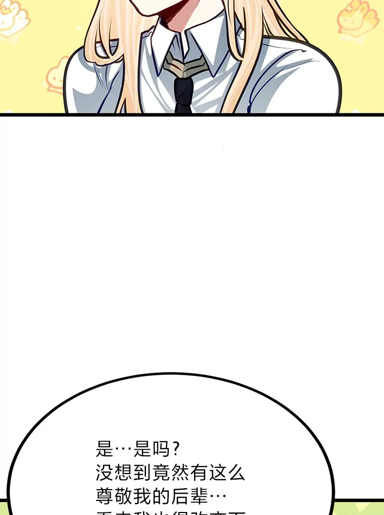 22.身份被揭穿？82