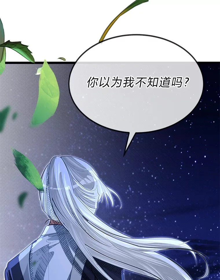 33.尘封的秘密71