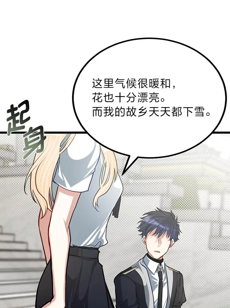 21.特别的道歉方式55