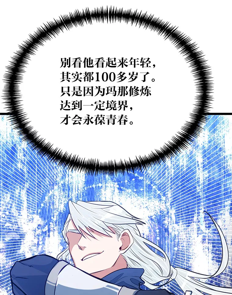24.水火不容的冤家84