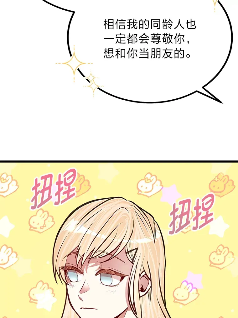 22.身份被揭穿？81