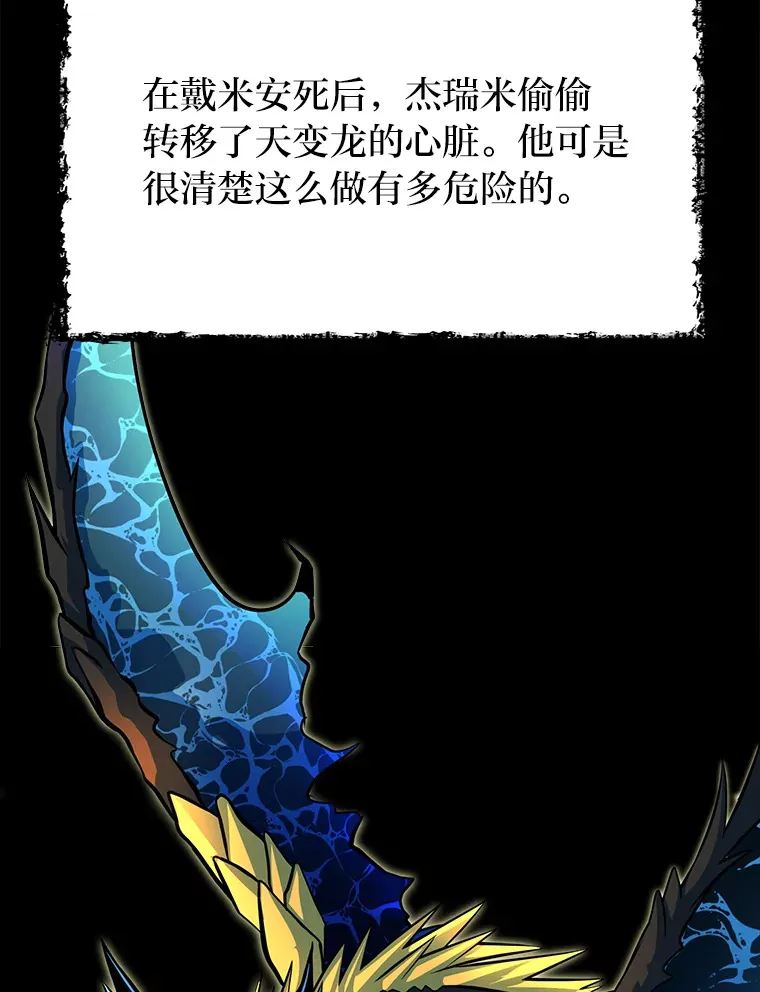 25.天变事件10