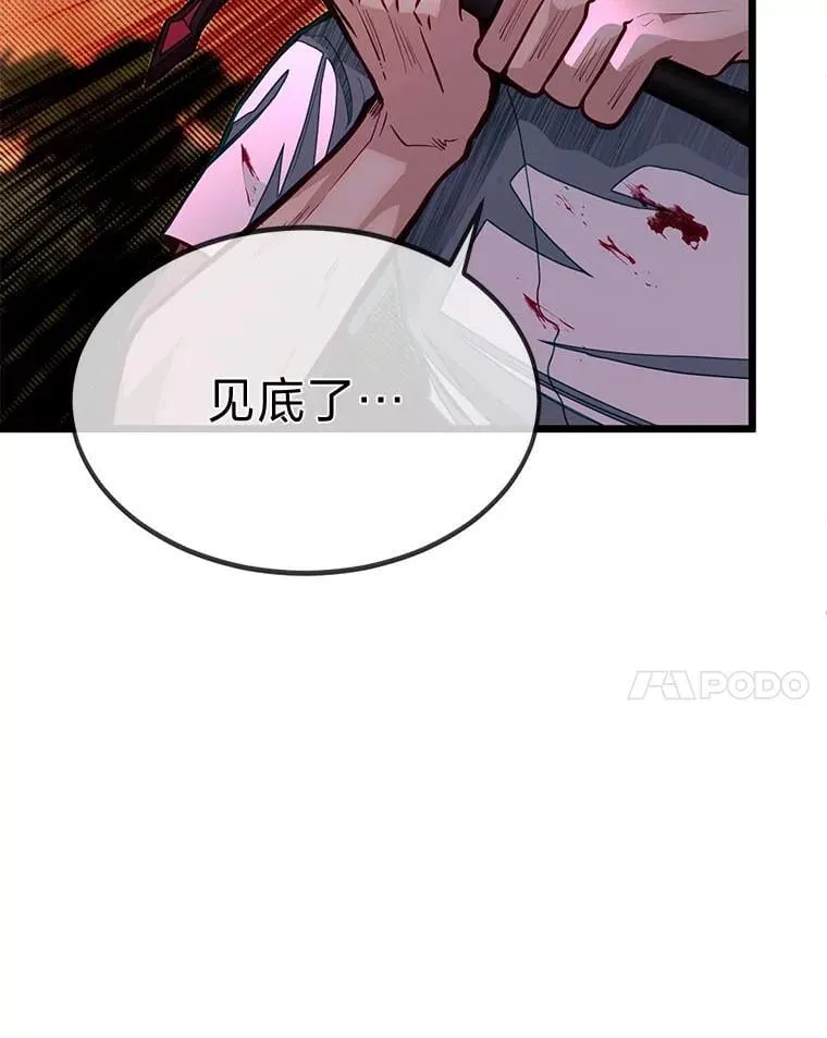 47.拼死一搏109
