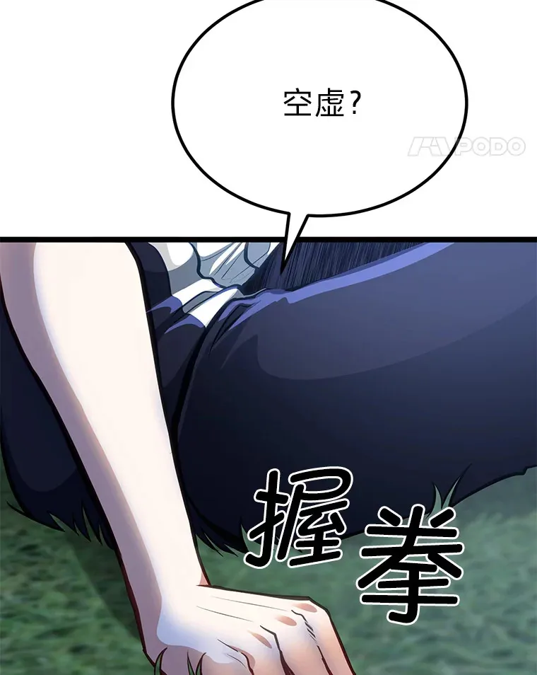 33.尘封的秘密47