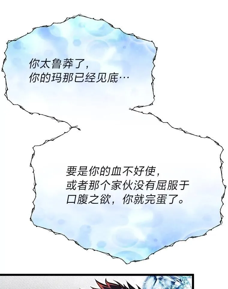 48.戴纳托斯的秘密61