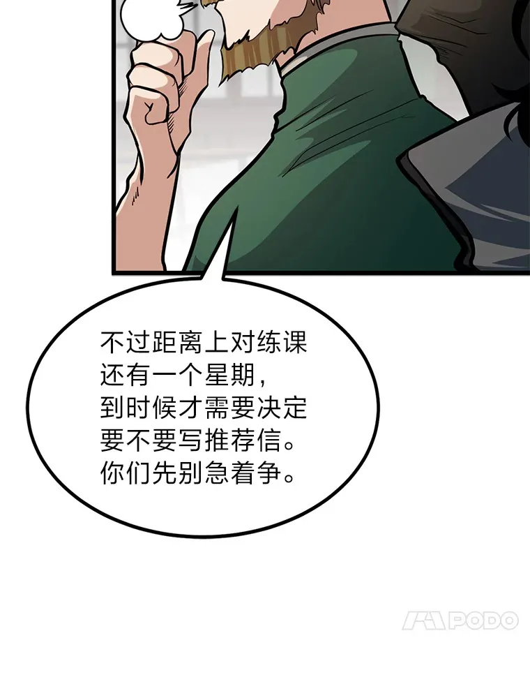 5.争夺潜力股92