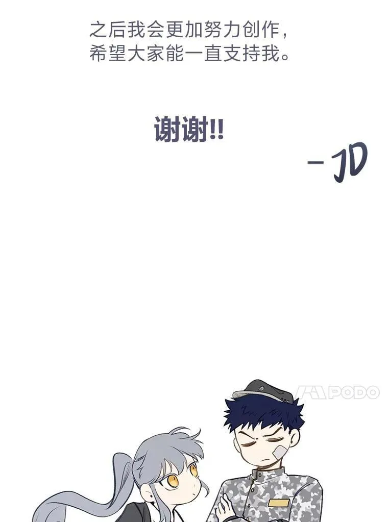 53.新的启程（本季完）135