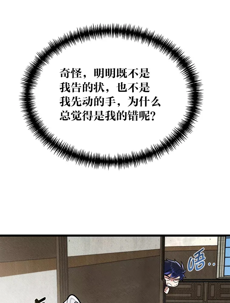 11.“告状”的后果33