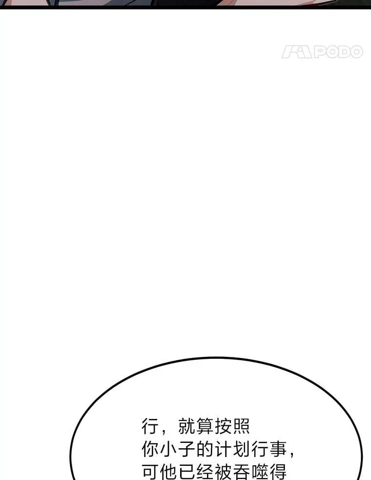 44.血色蚕食26