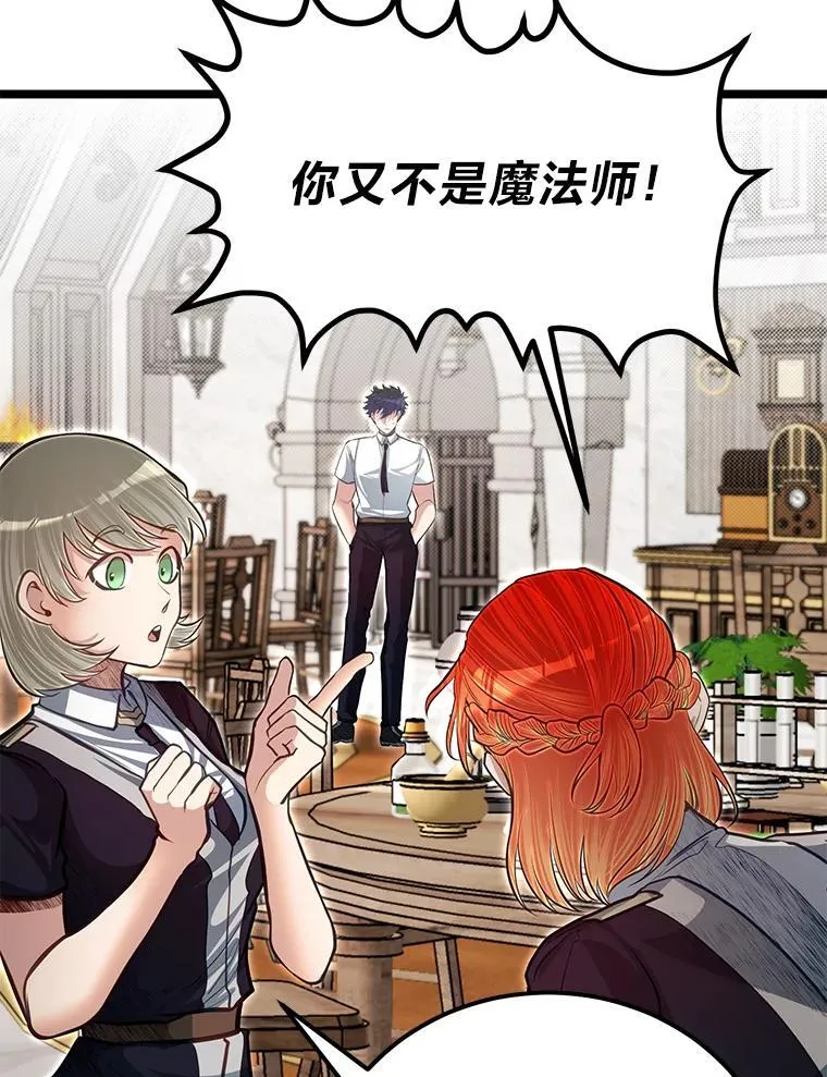 39.海妮斯的烦恼29