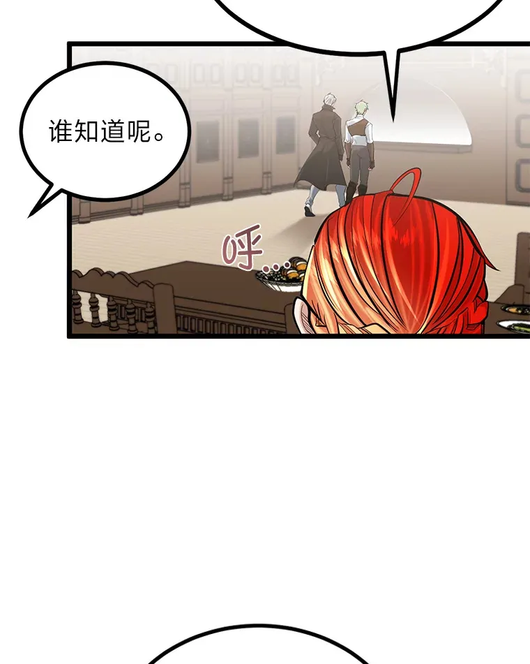 9.胧月的挖角119