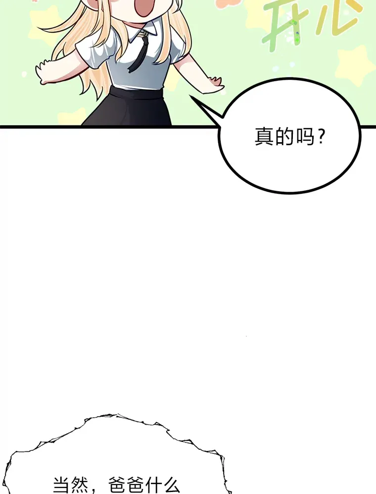 21.特别的道歉方式97