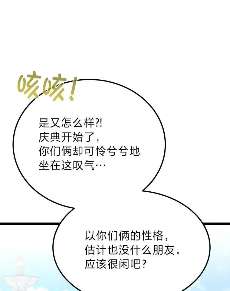 40.三女一台戏59