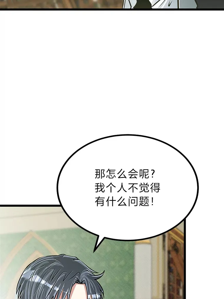 15.可恨的眯眯眼75