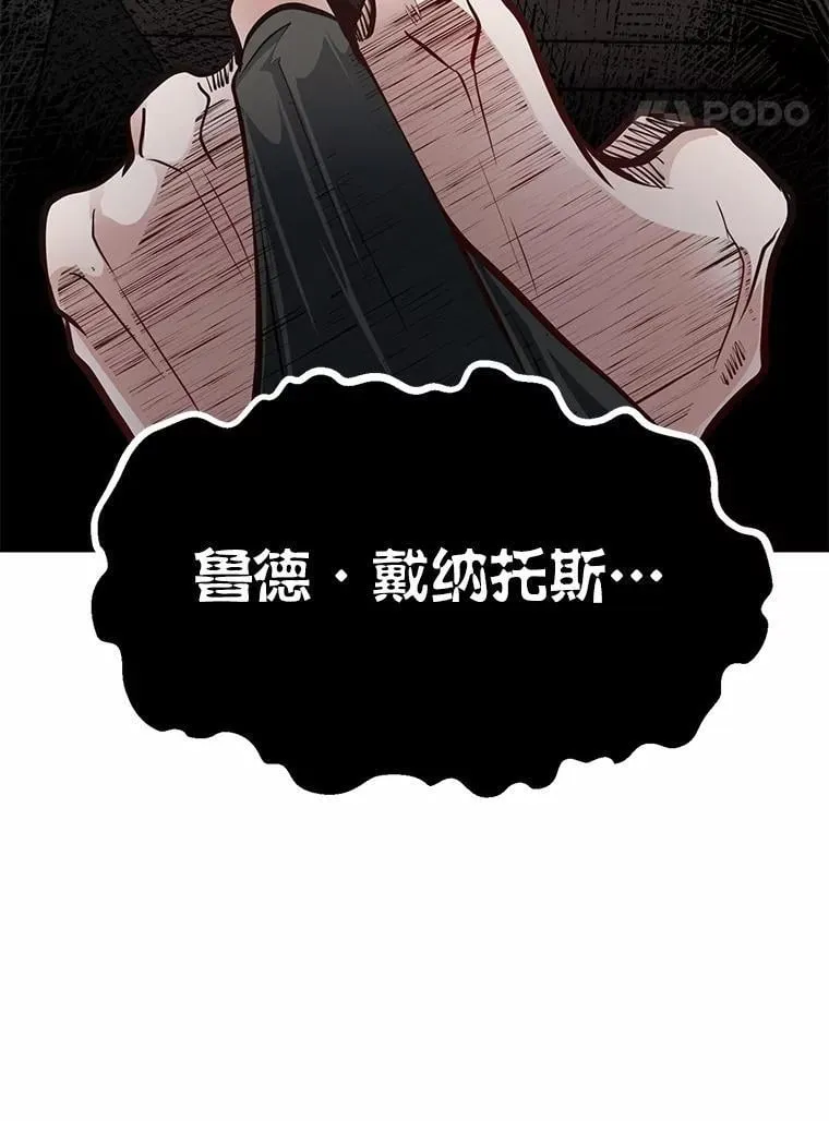 38.戴米安的秘密121