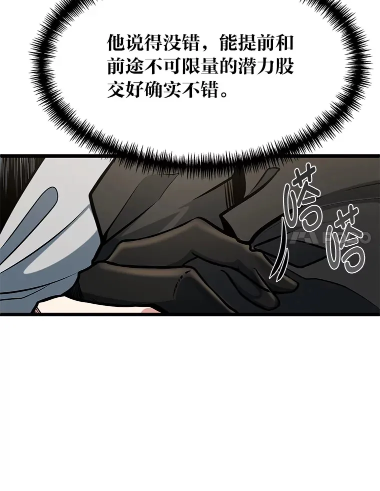 9.胧月的挖角113