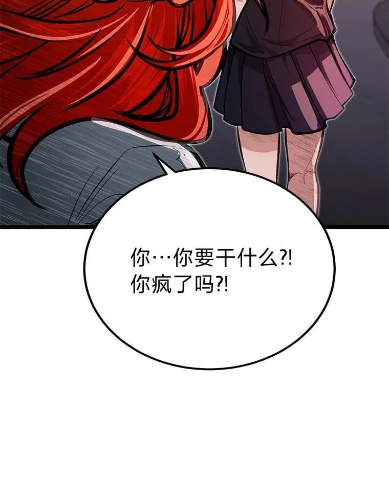 45.学院的灾难79