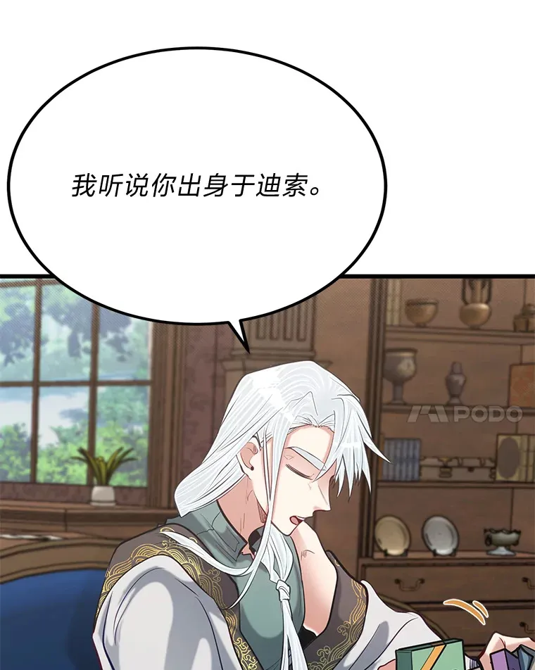 25.天变事件26