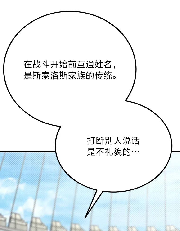 29.屠龙者的起源98