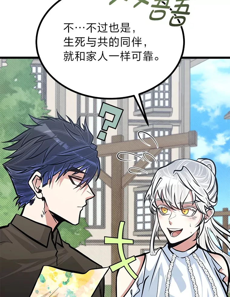 16.矛盾集合体77