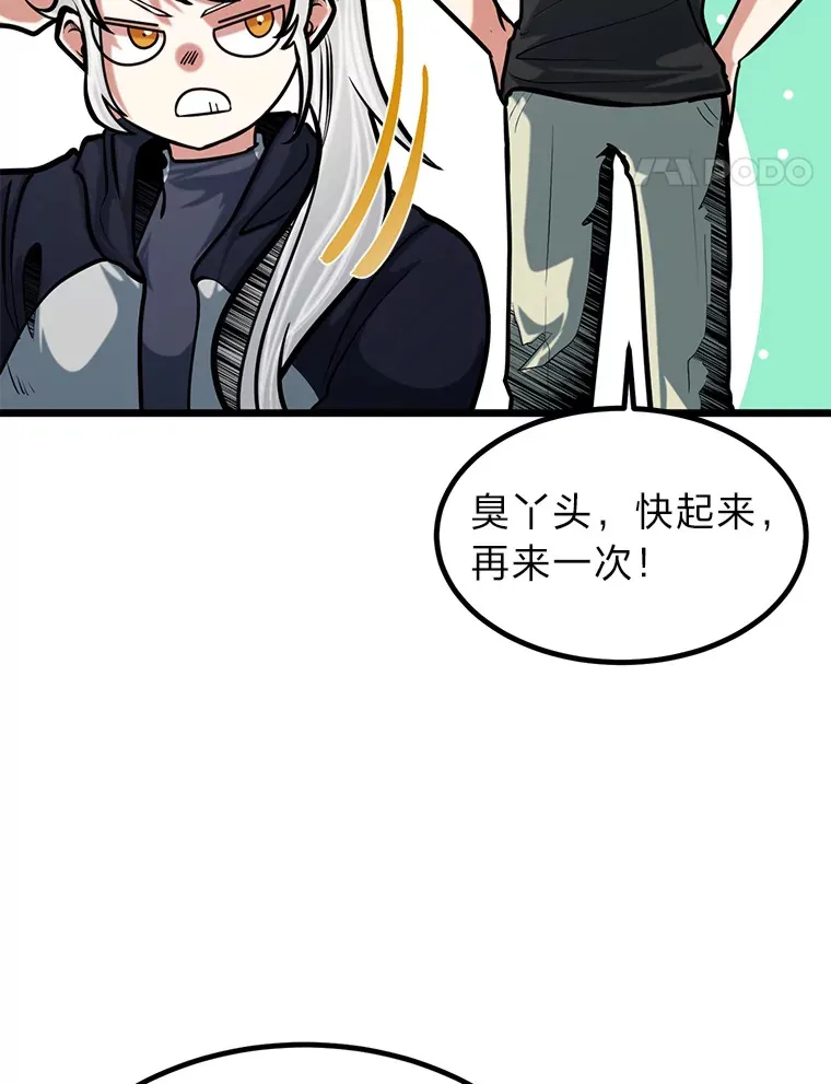 13.真正的天才86