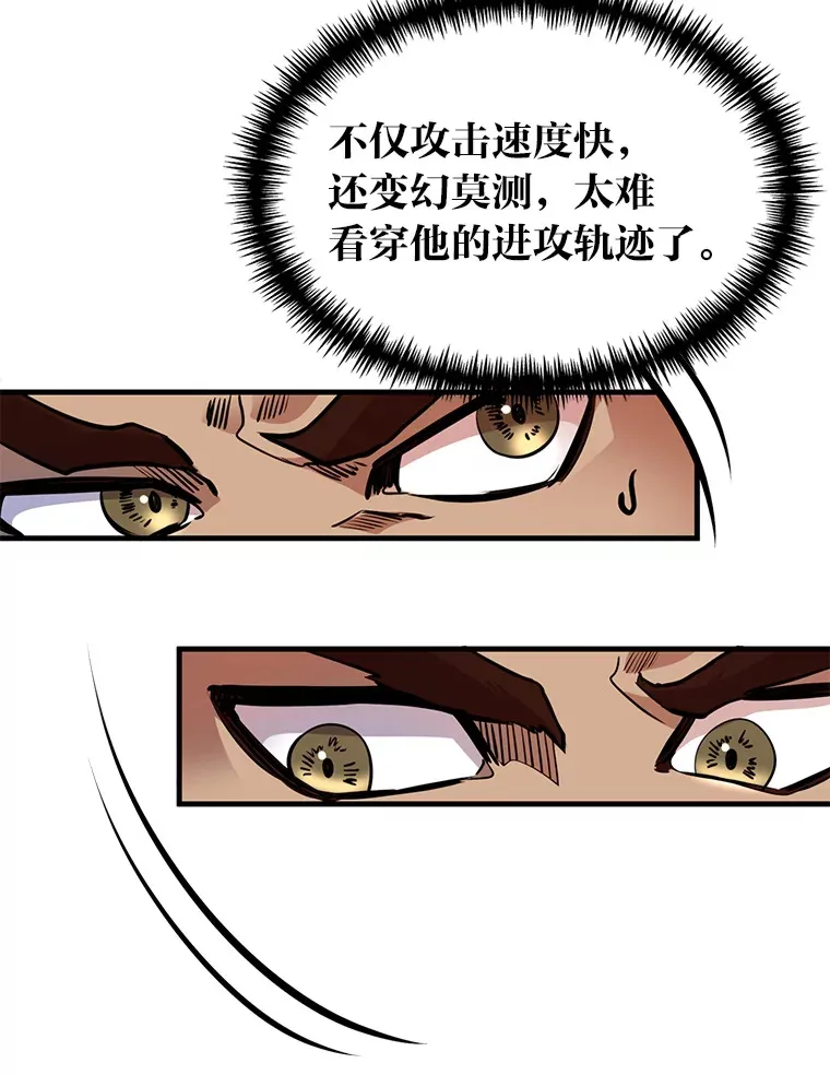 8.激发拳王潜力73