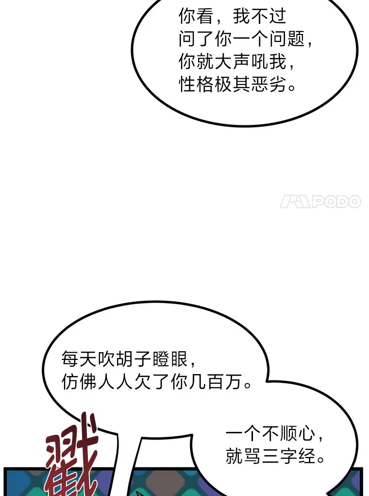 16.矛盾集合体89