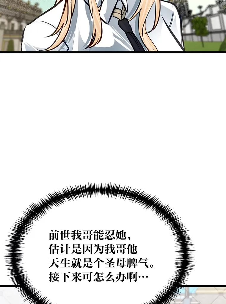 21.特别的道歉方式110