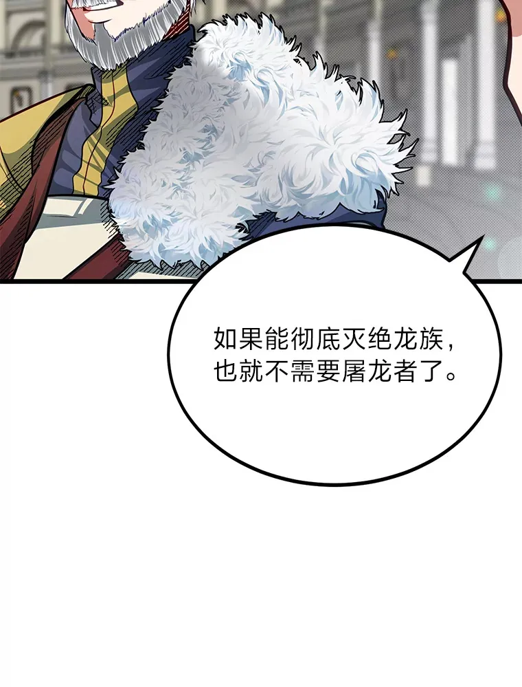 29.屠龙者的起源43