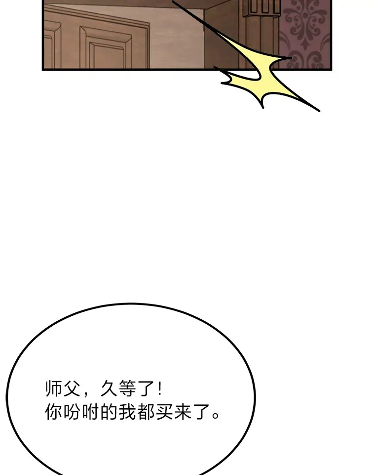 25.天变事件61
