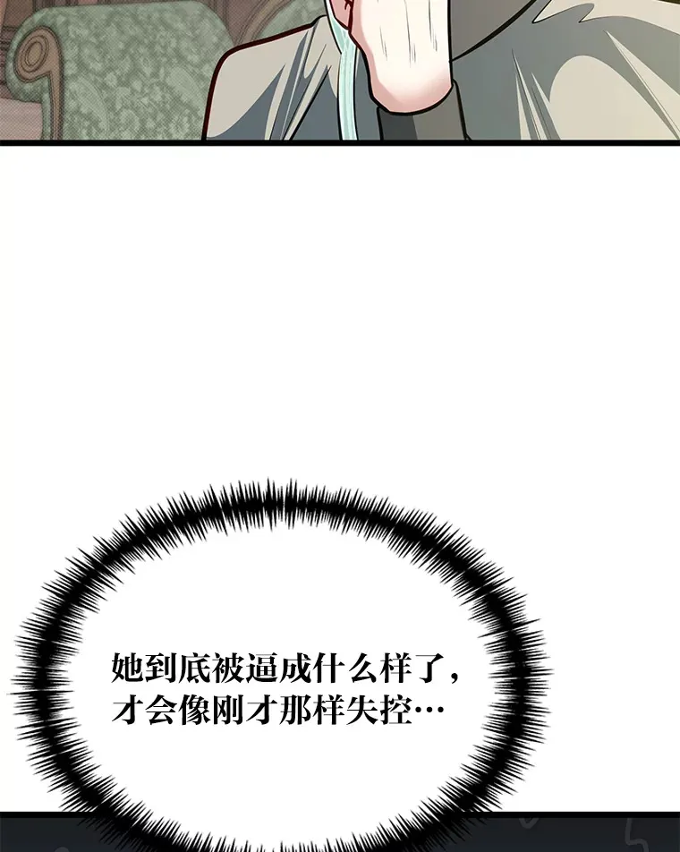 20.露宿的金发天才72