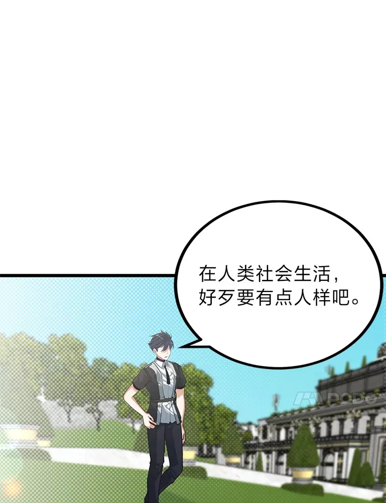 21.特别的道歉方式9
