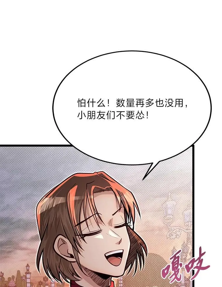 46.皇家骑士团38