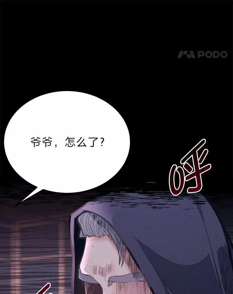 38.戴米安的秘密88