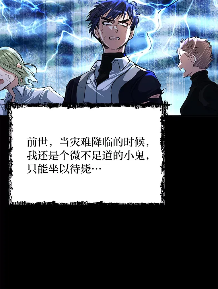 25.天变事件14