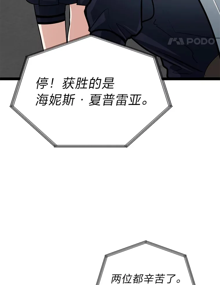 7.对练开始67