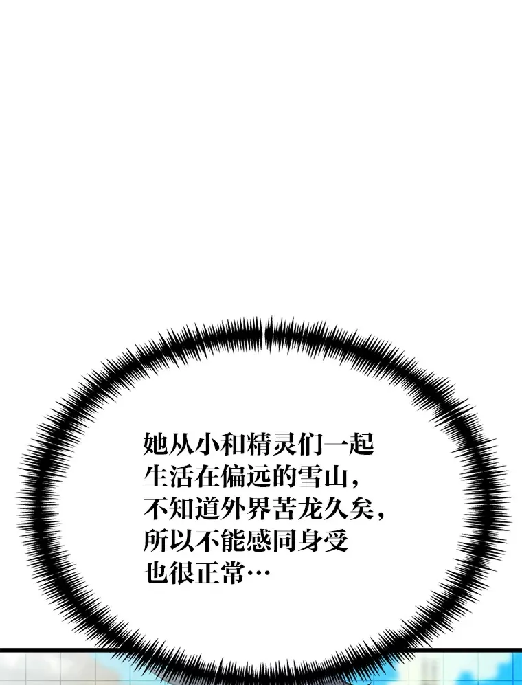 21.特别的道歉方式107