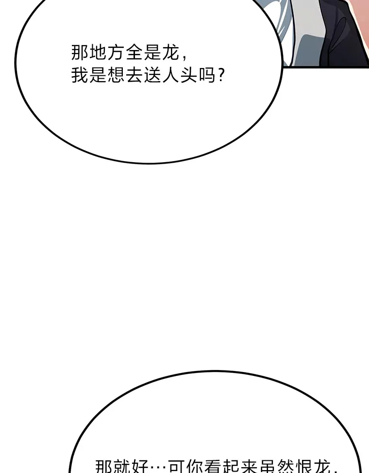 25.天变事件102