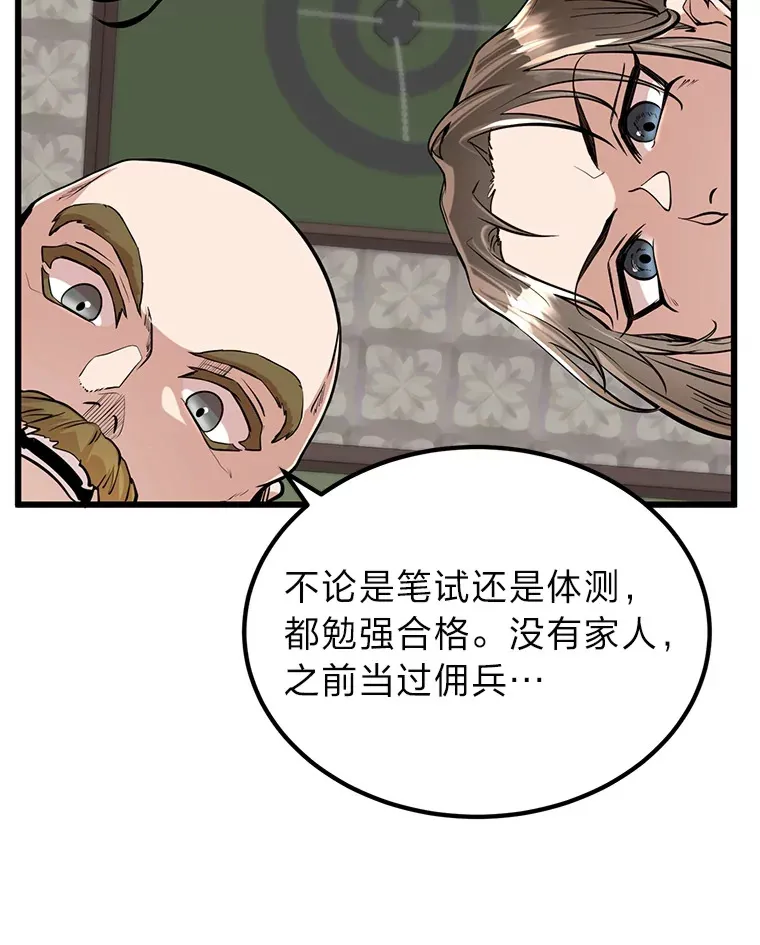5.争夺潜力股61
