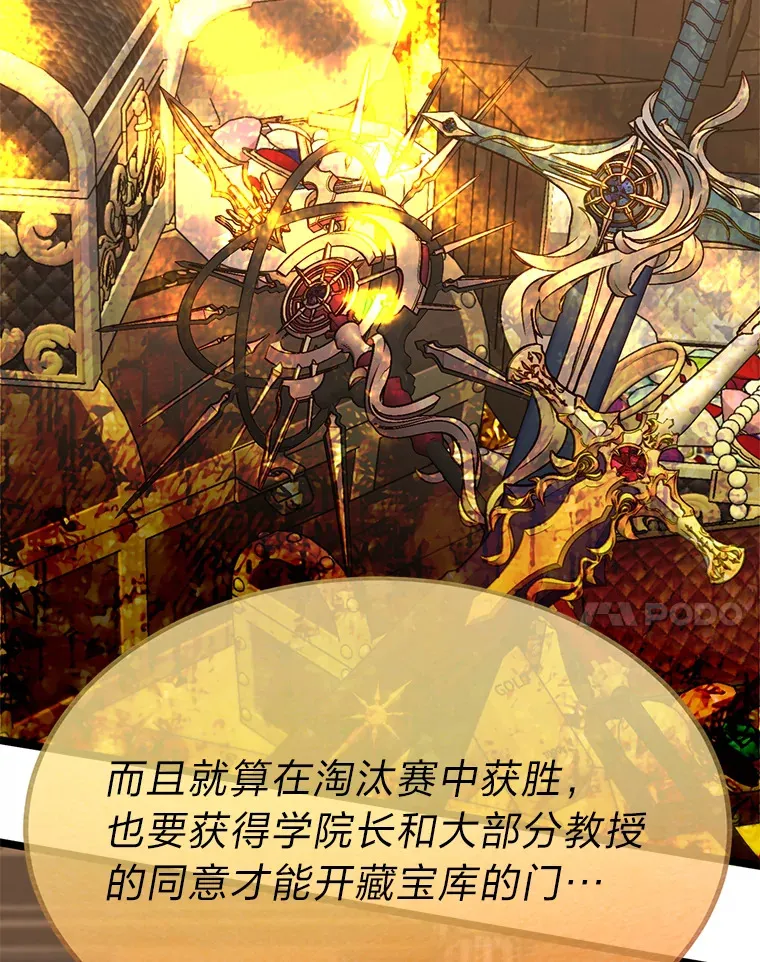 35.阿罗帝乌藏宝库44