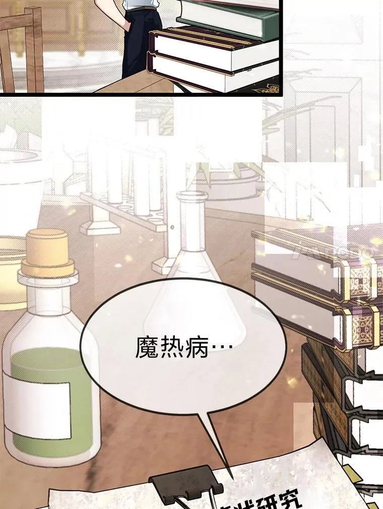 39.海妮斯的烦恼43