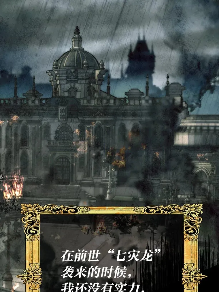 36.雷光龙封印石3