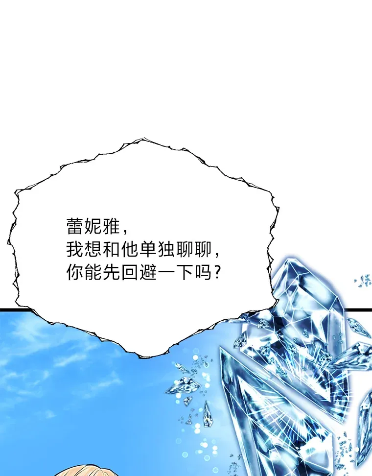 22.身份被揭穿？105