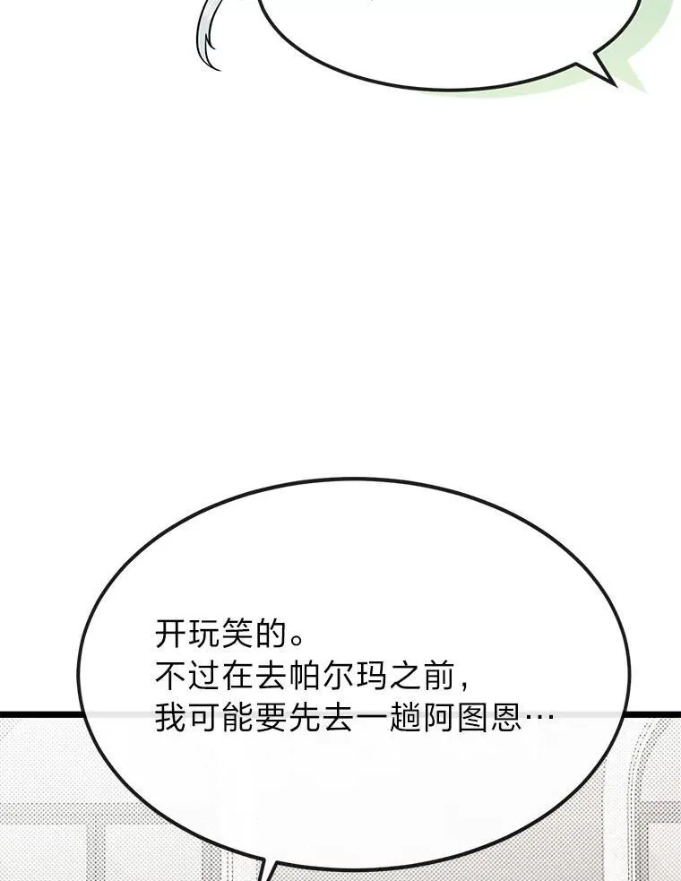 52.凡纳尔传记104